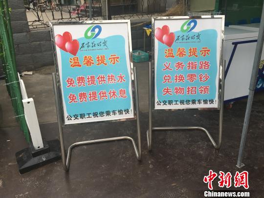 图为石家庄“公交休憩驿站”的便民服务?！±钛?摄