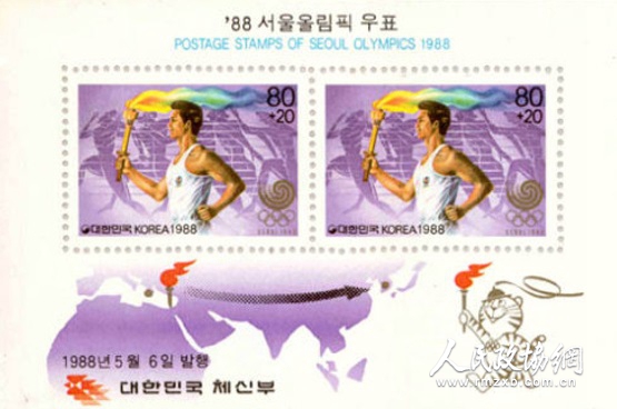 1988年韩国发行的第24届汉城奥运会“火炬传递”邮票小型张 1988年韩国发行的第24届汉城奥运会“火炬传递”邮票小型张