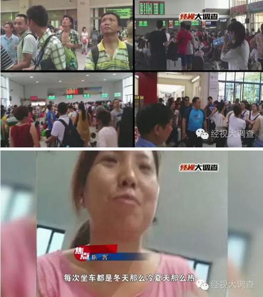 长沙火车站候车室吹空调须交钱政协常委怒斥不要脸