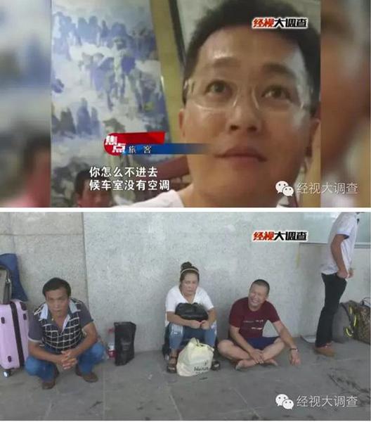 长沙火车站候车室吹空调须交钱政协常委怒斥不要脸