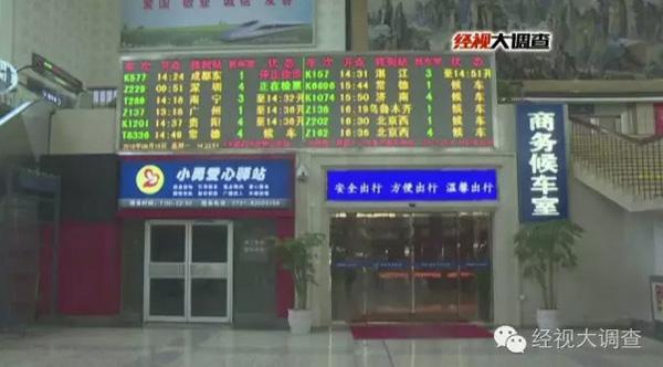 长沙火车站候车室吹空调须交钱政协常委怒斥不要脸