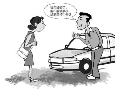 “高富帅”专骗女大学生撞到警花 即将得手时被抓