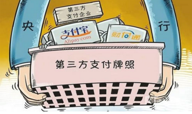 易宝支付被处罚 易宝支付被处罚