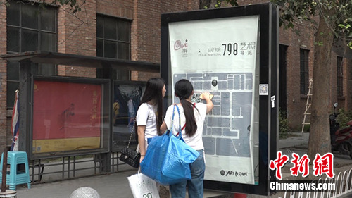 游客在798艺术区中查看地图。路伟 摄