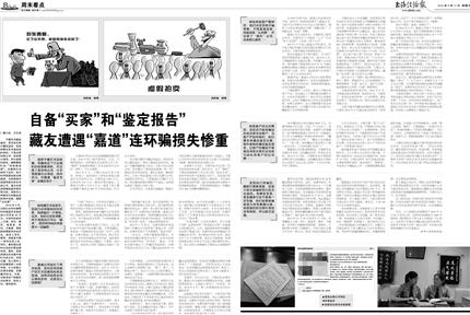 ep_20160812_7_38 ep_20160812_7_38