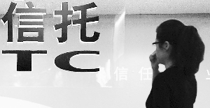 由于市场近年的低迷，艺术品信托产品遭受的压力有增无减