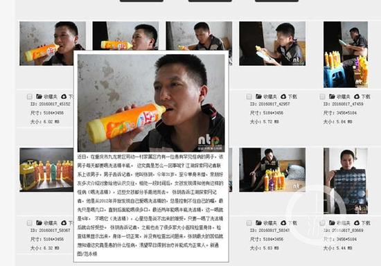 网曝男子日喝半瓶洗洁精:不满低保被取消策划