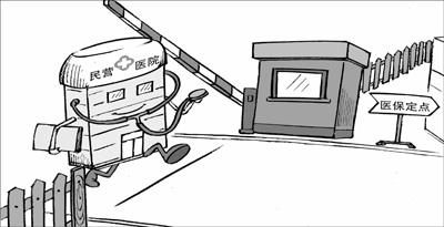 民营医院数量已超公立 诊疗人次不及公立的1/7