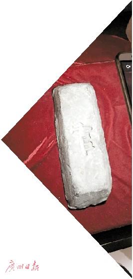 南汉国“官”字款铅锭保存完好。