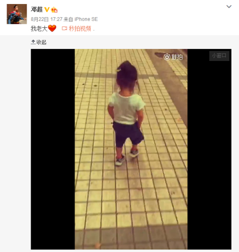 邓超微博截图。