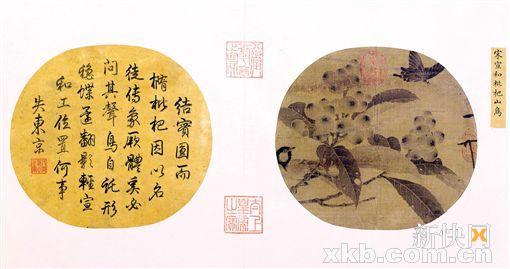 北宋 赵佶 枇杷山鸟图 纨扇 北宋 赵佶 枇杷山鸟图 纨扇