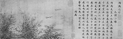 《诗经》之《鸿雁》 《诗经》之《鸿雁》