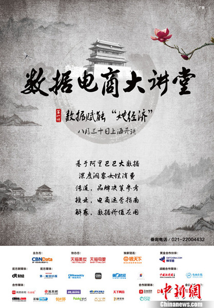 “她经济”时代数据赋能电商更懂女性