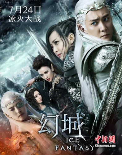 电视剧《幻城》海报 图片来源:剧方供图 电视剧《幻城》海报 图片来源:剧方供图