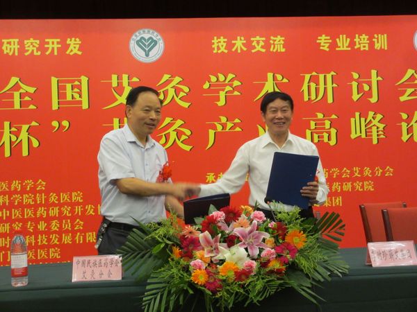 中国民族医药学会艾灸分会会长吴中朝教授与李时珍蕲艾集团有限公司董事长陈普生(右)签署战略合作协议 中国民族医药学会艾灸分会会长吴中朝教授与李时珍蕲艾集团有限公司董事长陈普生(右)签署战略合作协议