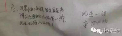 网传疑似逝者的最后遗言