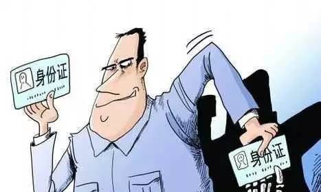 身份证借领导名下多9套房2 身份证借领导名下多9套房2