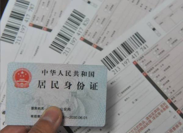 身份证借领导名下多9套房3 身份证借领导名下多9套房3