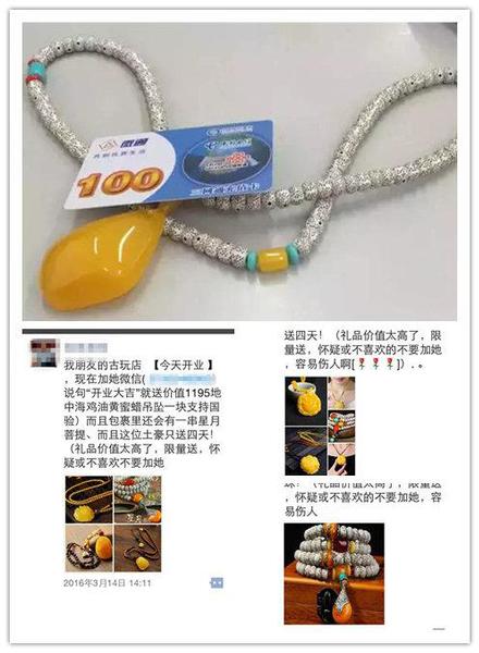 转发送蜜蜡、转发送星月……而且不仅仅局限于文玩，小潘最近就看见过送自行车的、送手表的等等。天下没有免费的午餐，天上也不会掉馅饼，送来的那样东西还没有运费钱贵呢！