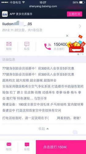 2168217468 2168217468