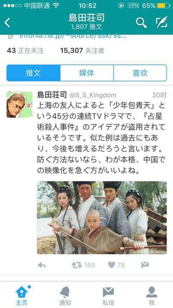 日本推理小说家:《少年包青天》抄袭自己的代表作