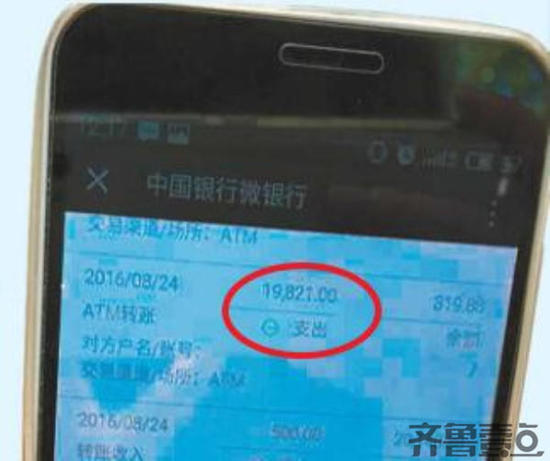 小雨的转账记录显示，当天她借来2万转给骗子