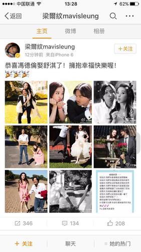舒淇冯德伦婚照曝光 将在布拉格举行婚礼