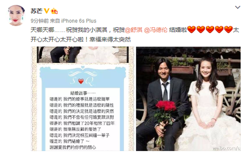 舒淇冯德伦婚照曝光 将在布拉格举行婚礼