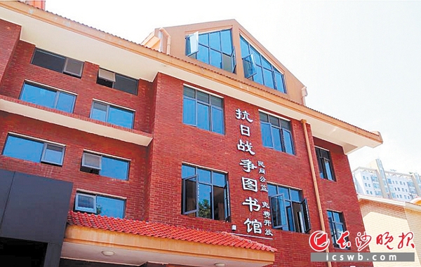 　　昨日，全省首个以抗战为主题的民间自建图书馆在岳麓区银盆岭街道英才园社区正式对外开放。长沙晚报记者 王斌 摄