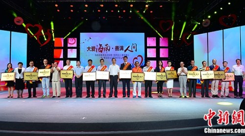 海航集团荣获海南省慈善突出贡献奖