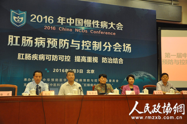 中华预防医学会肛肠病预防与控制专业委员会成立大会现场_副本 中华预防医学会肛肠病预防与控制专业委员会成立大会现场_副本