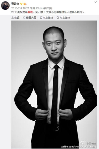 资料图:曹云金期待在春晚舞台与大家见面。(曹云金微博截图) 点击进入下一页