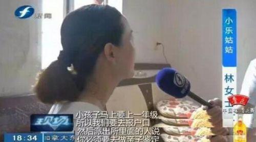 孩子为上学做亲子鉴定报户口 却发现不是亲生的