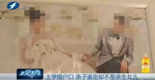 孩子为上学做亲子鉴定报户口 却发现不是亲生的