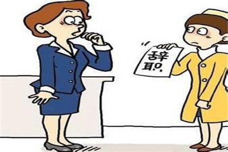 员工违反诚信落户后离职 员工违反诚信落户后离职