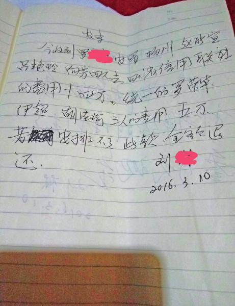 四川女老师为赚