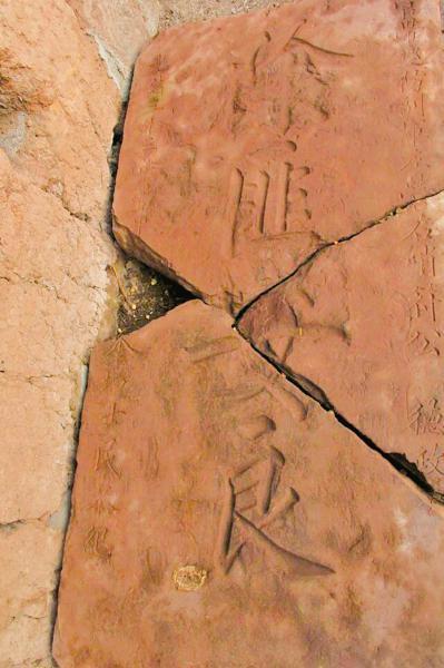 碑文有“除匪安良”字样