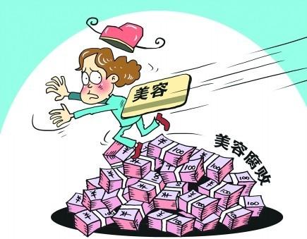 女财会为美容贪千万