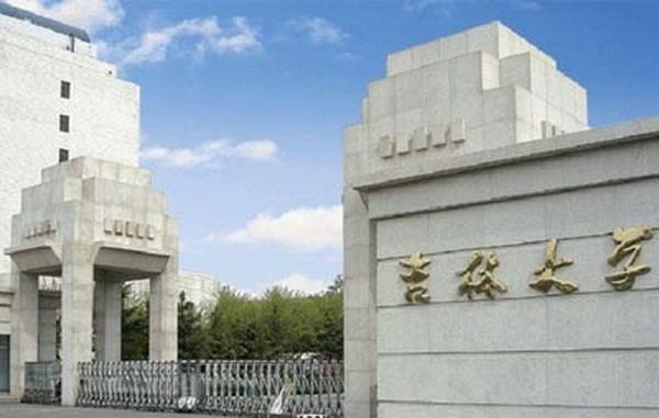 吉林大学校园命案 吉林大学校园命案