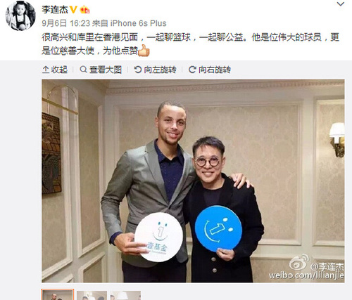 李连杰与球星库里合影被库里揽住肩膀（图）