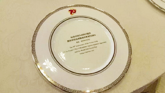 　　瓷盘上写着“纪念中国人民抗日战争暨世界反法西斯战争胜利70周年 北京：2015年9月3日”，并打上了此次纪念活动的LOGO