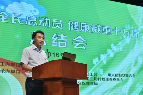 顺义区副区长张爱东对活动给予了高度的肯定 顺义区副区长张爱东对活动给予了高度的肯定