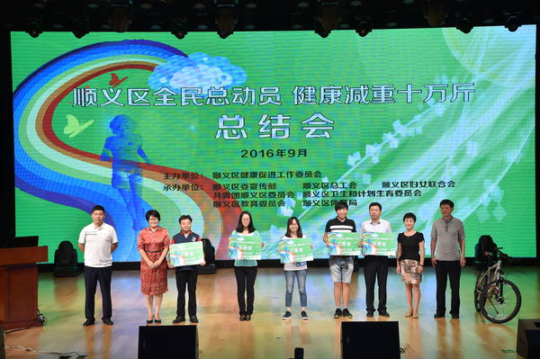 为健康减重的获奖代表颁奖 为健康减重的获奖代表颁奖