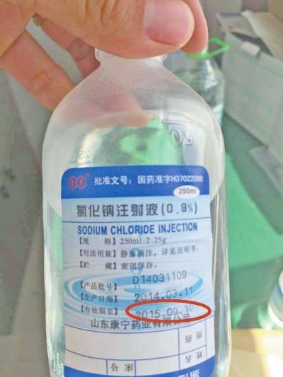 老汉骨折手术中死亡 发现过期药品医院被处罚