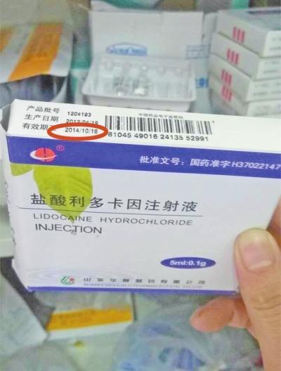 老汉骨折手术中死亡 发现过期药品医院被处罚