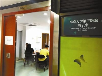 精子库供不应求 受捐家庭排队一年