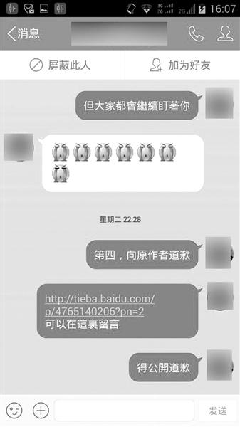 研究生论文疑抄袭贴吧网文