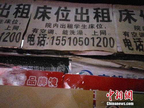 图为北京海淀学院路附近某高校内的床位出租广告。吕春荣 摄 点击进入下一页