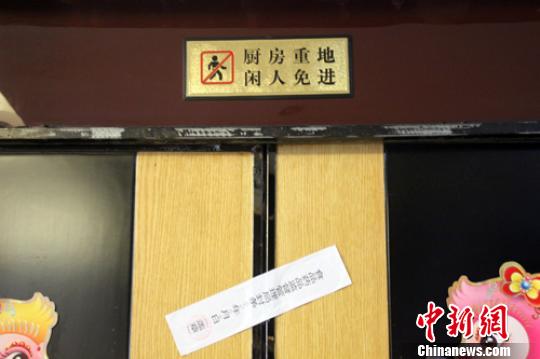 店内厨房已被高阳县食品药品监督管理局查封?！∮诳×?摄