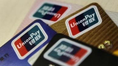 央行整治银行卡信息买卖3 央行整治银行卡信息买卖3